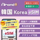 【14位】アーモンド シムショップ