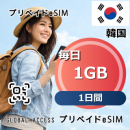 【8位】eSIMfree